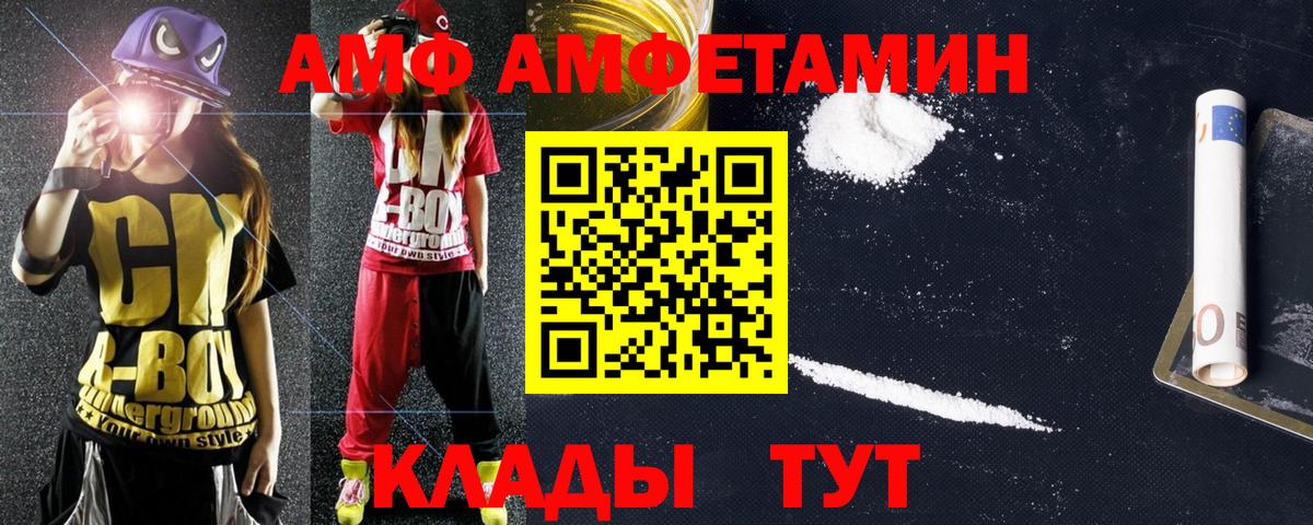 Амфетамин Premium Сухой Лог