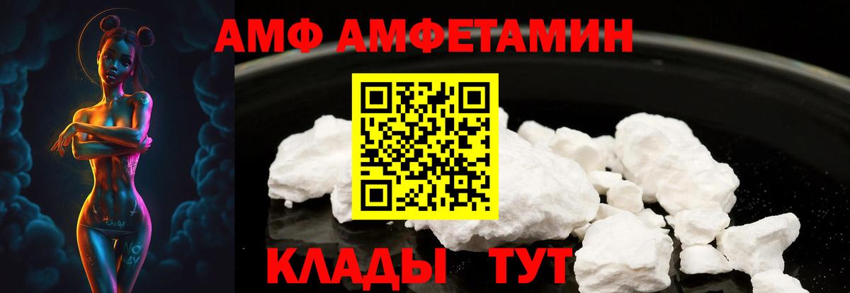 АМФЕТАМИН  АМФ Premium  АМФЕТАМИН  это официальный сайт  Сухой Лог  Вход с VPN 