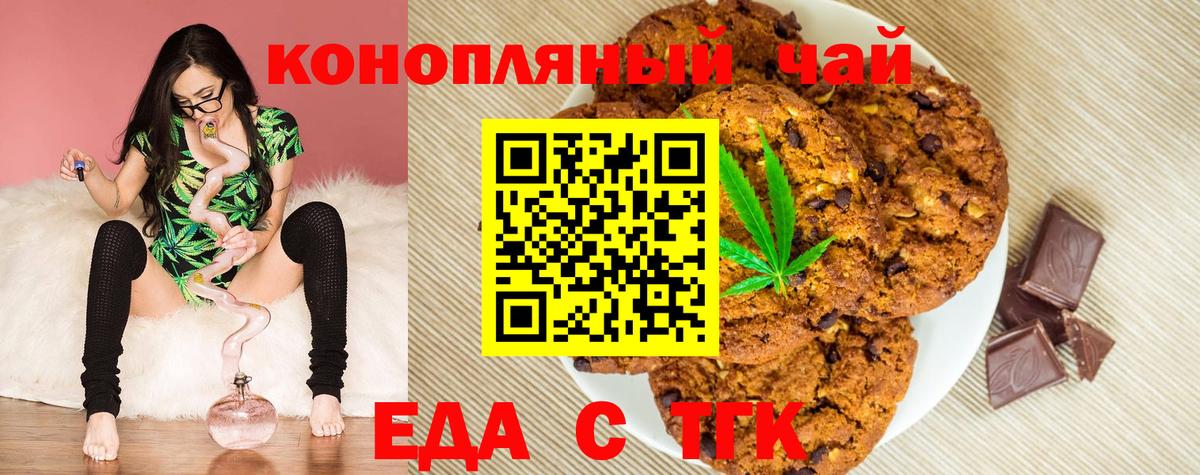 Сухой Лог  Canna-Cookies марихуана  Вход с VPN 