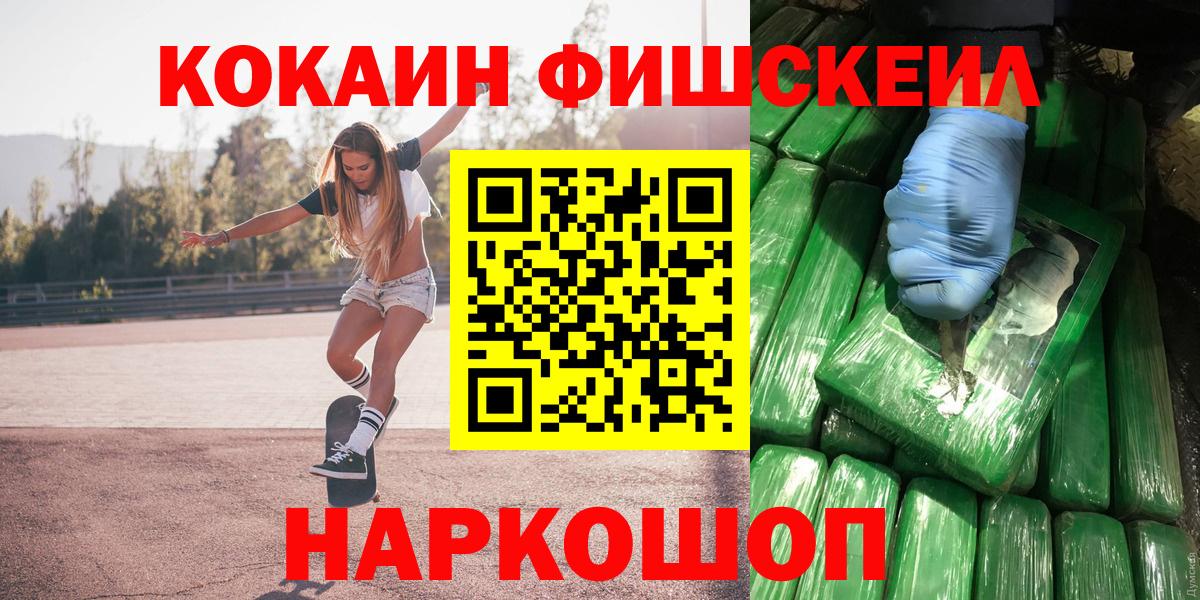 COCAIN FishScale Сухой Лог