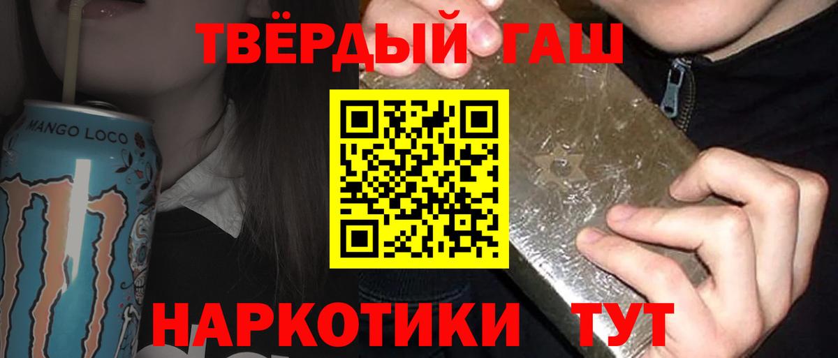 Сухой Лог  ГАШИШ Premium  Вход с VPN  ГАШИШ VHQ 