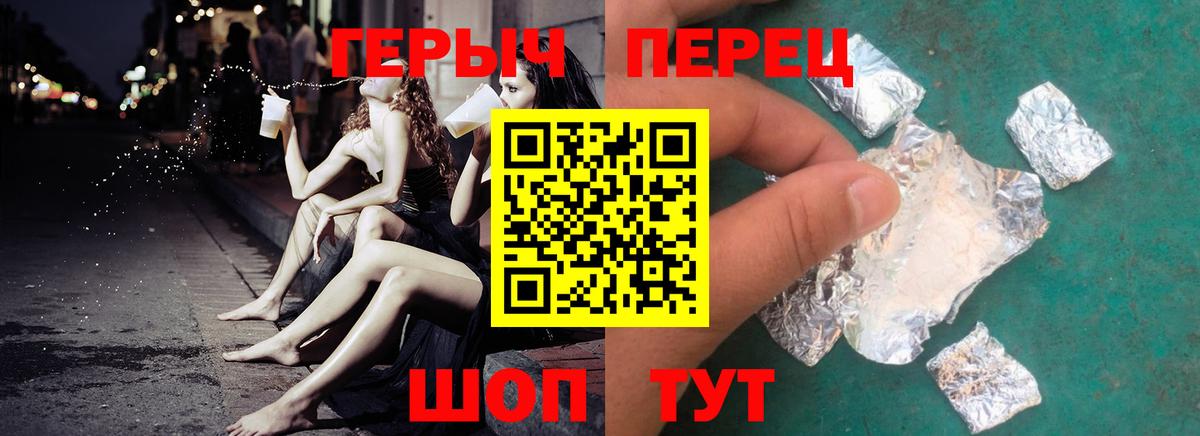 ГЕРОИН  ГЕРОИН герыч  Вход с VPN  Сухой Лог 