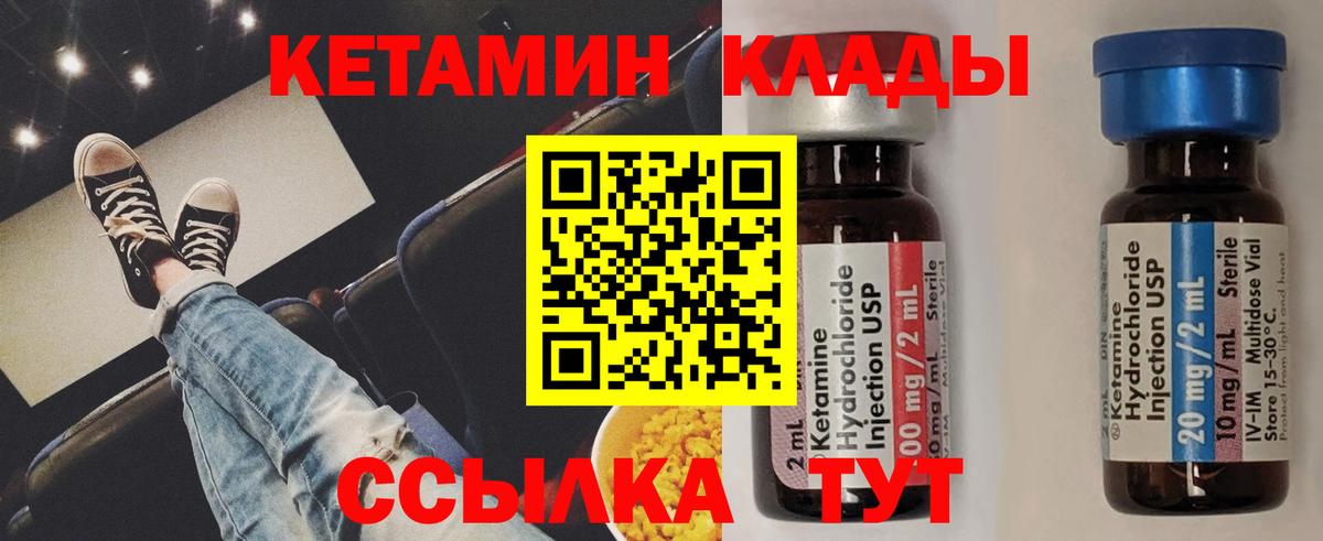 КЕТАМИН VHQ  Вход с VPN  Сухой Лог 