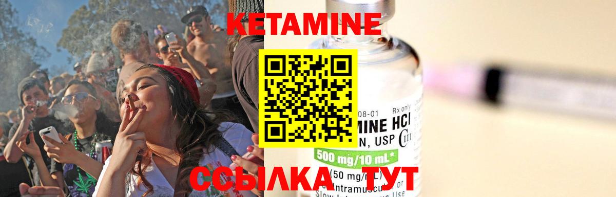 Кетамин ketamine Сухой Лог