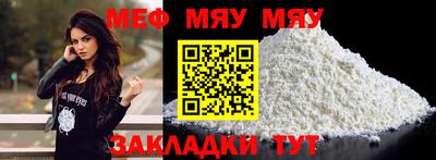 мефедрон VHQ Новозыбков