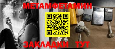 мефедрон VHQ Новозыбков