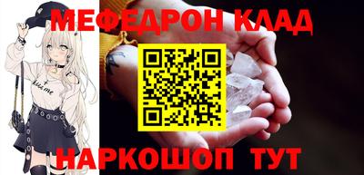 мефедрон VHQ Новозыбков