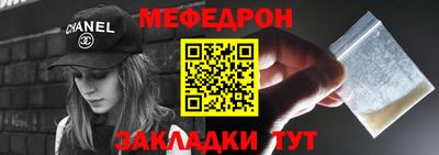мефедрон VHQ Новозыбков