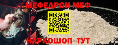 мефедрон VHQ Новозыбков