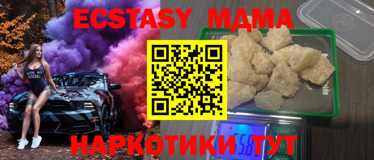 МДМА VHQ Сухой Лог