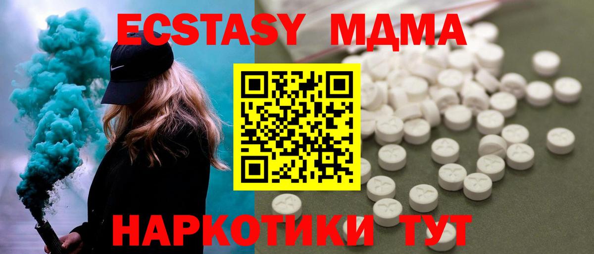 МДМА кристаллы  MDMA crystal  Сухой Лог  Вход с VPN 