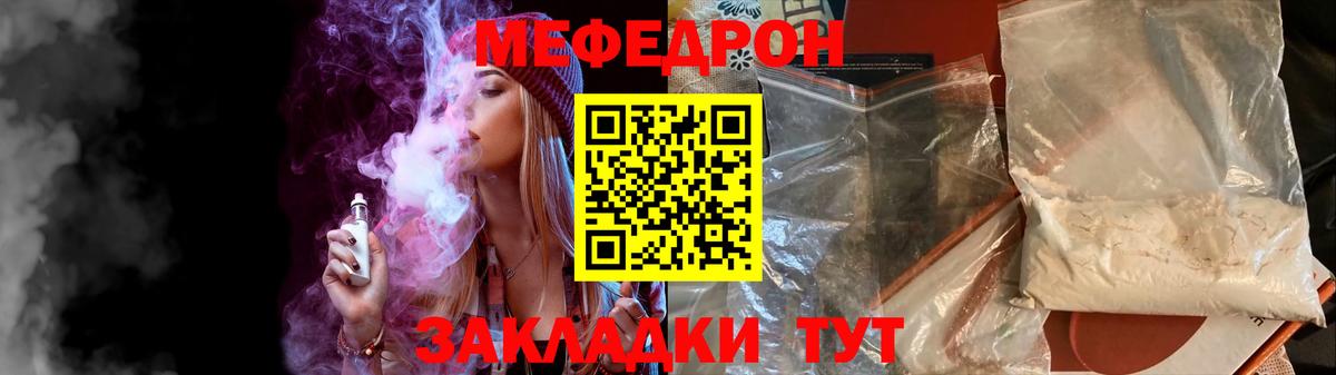 МЯУ-МЯУ VHQ  МЕФ  МЕФ  Сухой Лог  Мефедрон 4 MMC  Вход с VPN 