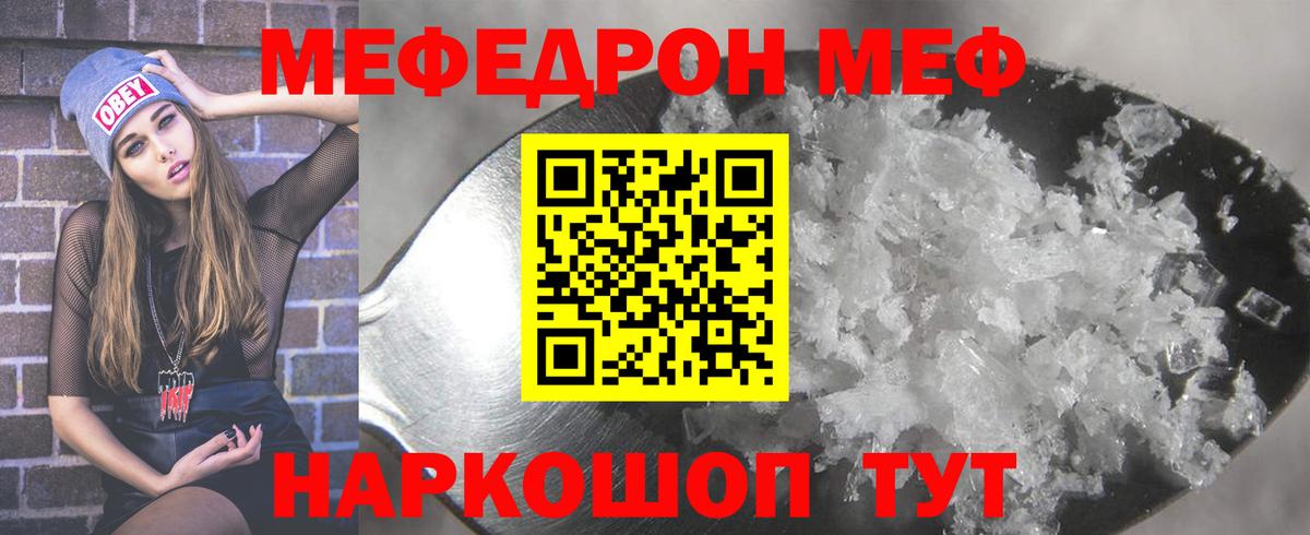 Мефедрон мука Сухой Лог