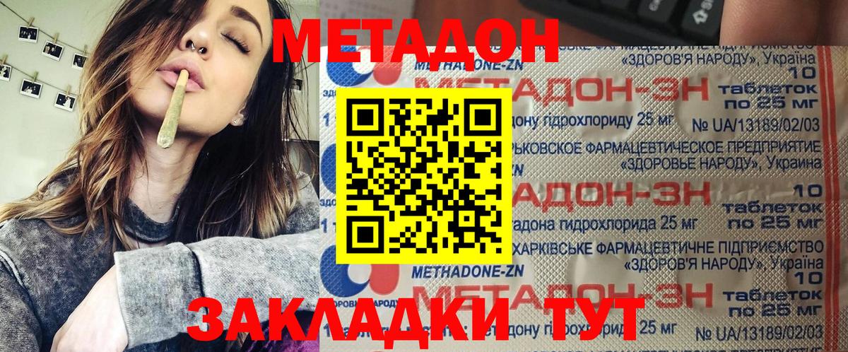 МЕТАДОН VHQ  мега рабочий сайт  Сухой Лог  Вход с VPN 