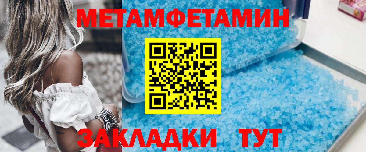 Метамфетамин мет Сухой Лог