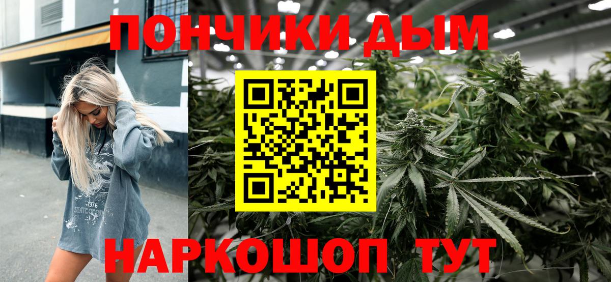 Канабис AK-47  Конопля THC 21%  Вход с VPN  Сухой Лог 